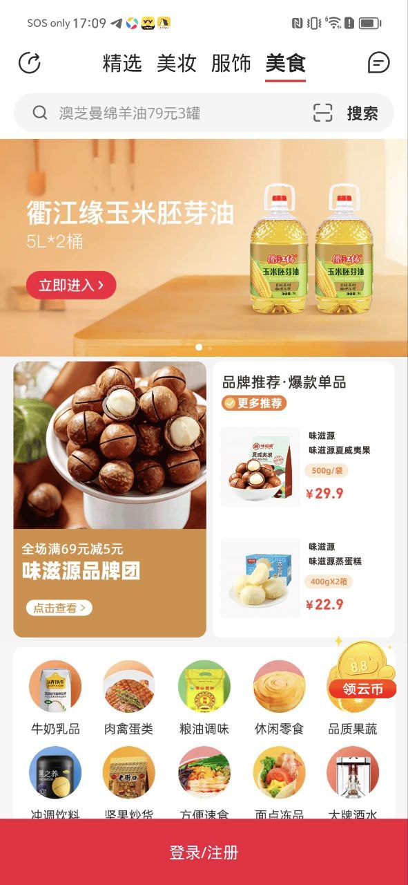 云集微店