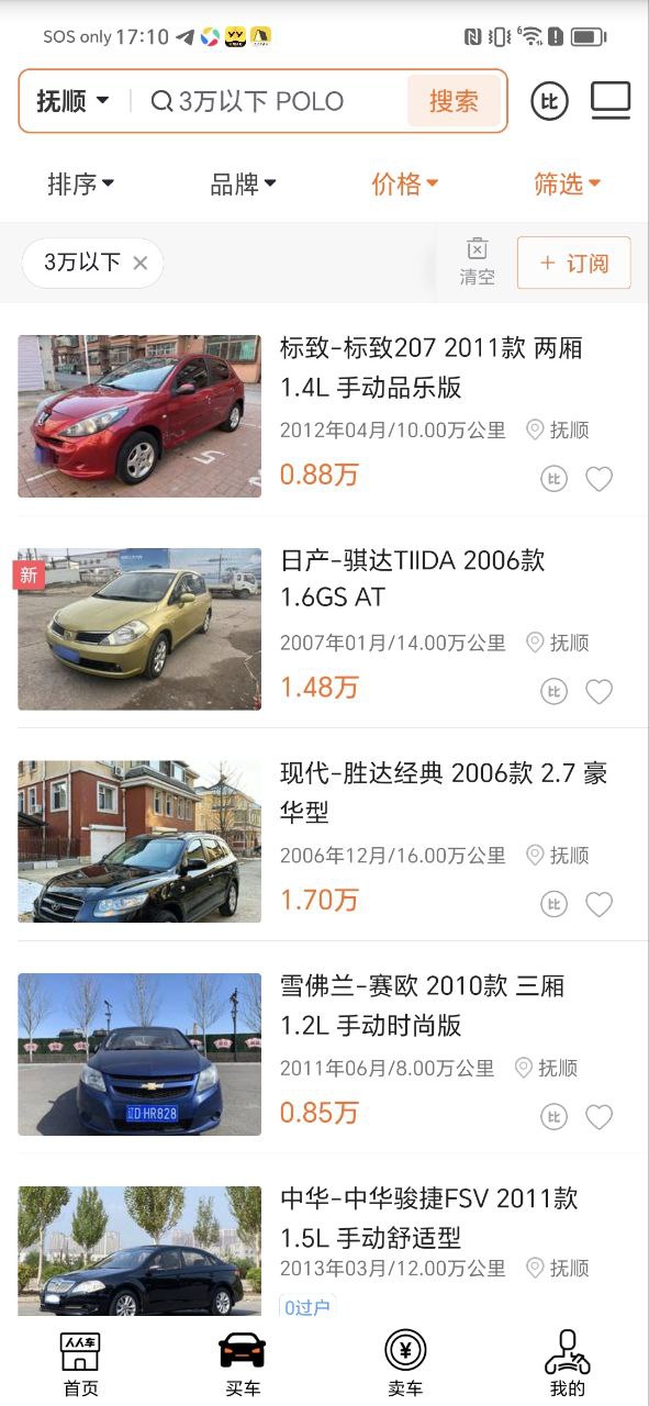 人人车