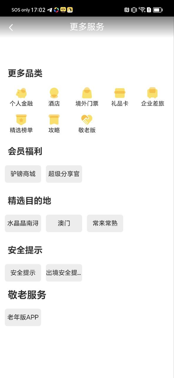 驴妈妈旅游