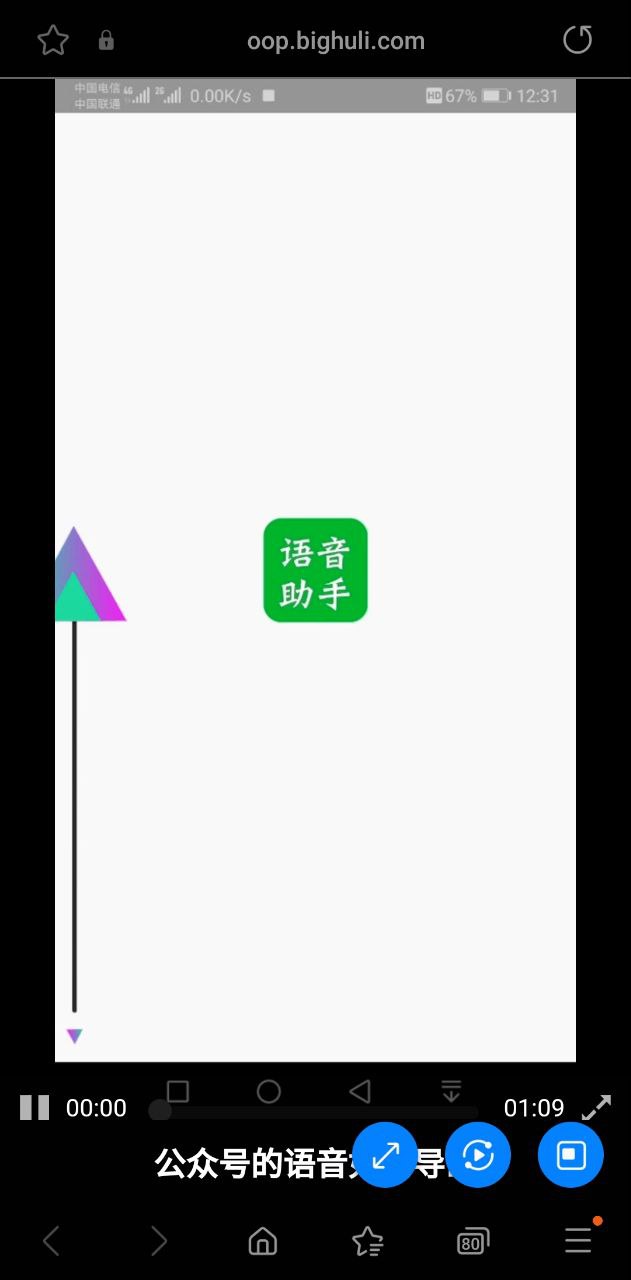 公众号音频助手
