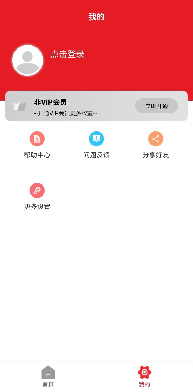公众号音频助手