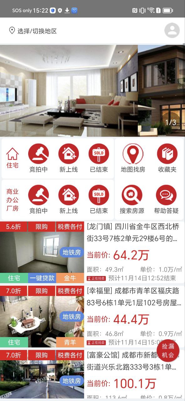 51拍卖房