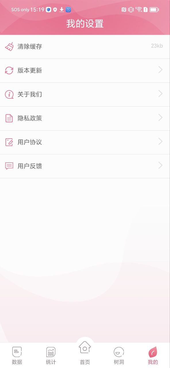 大姨妈月经期助手