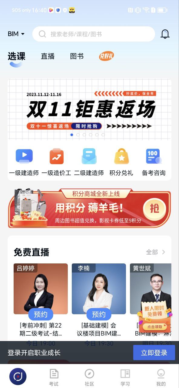 灵锡
