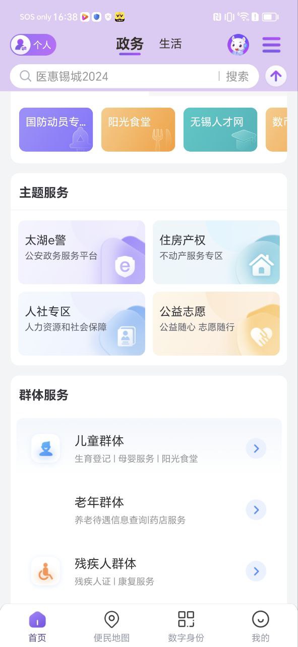 灵锡