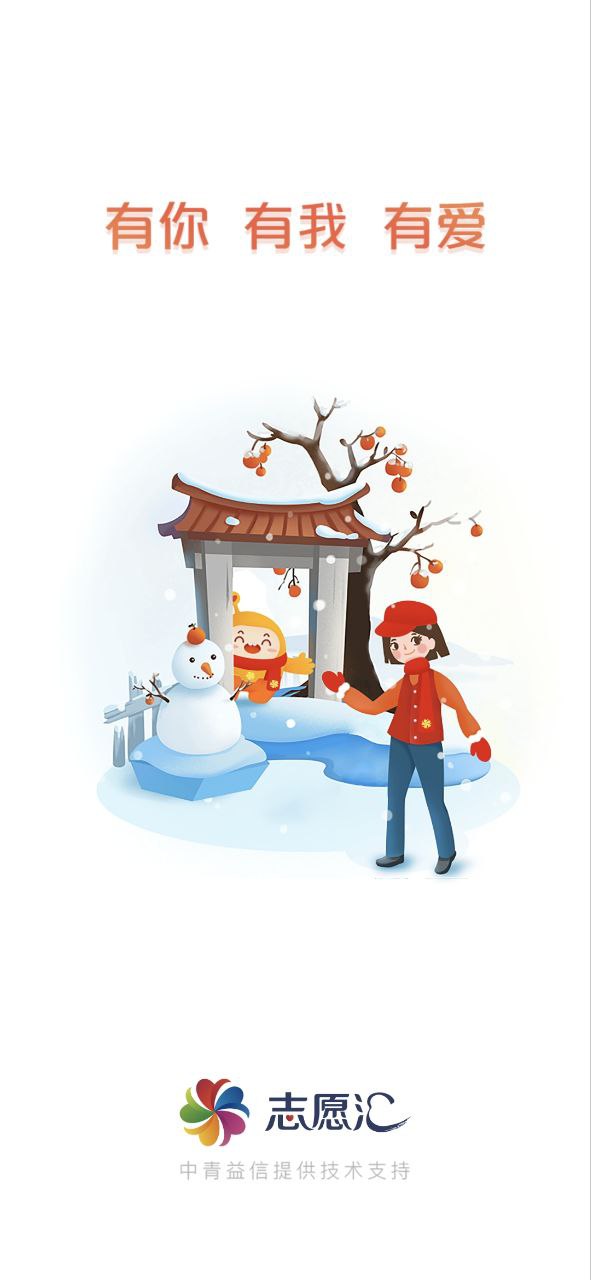 志愿汇