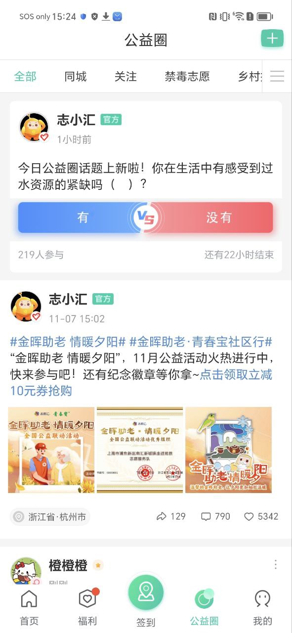 志愿汇