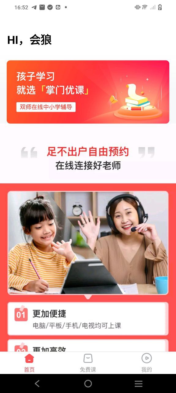 掌门