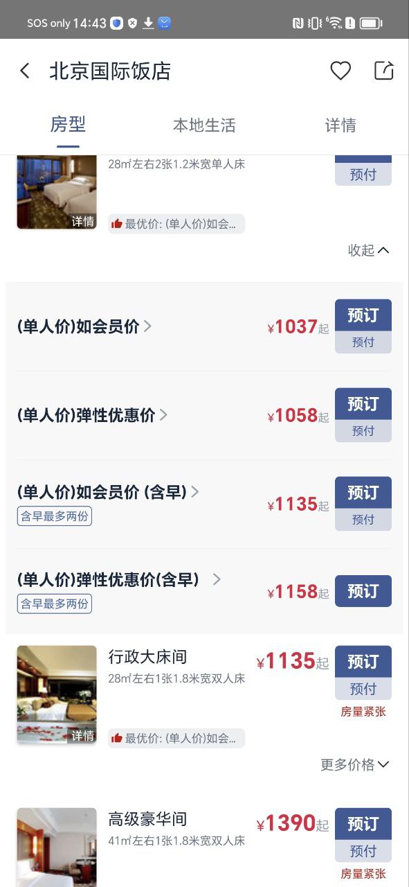 必要
