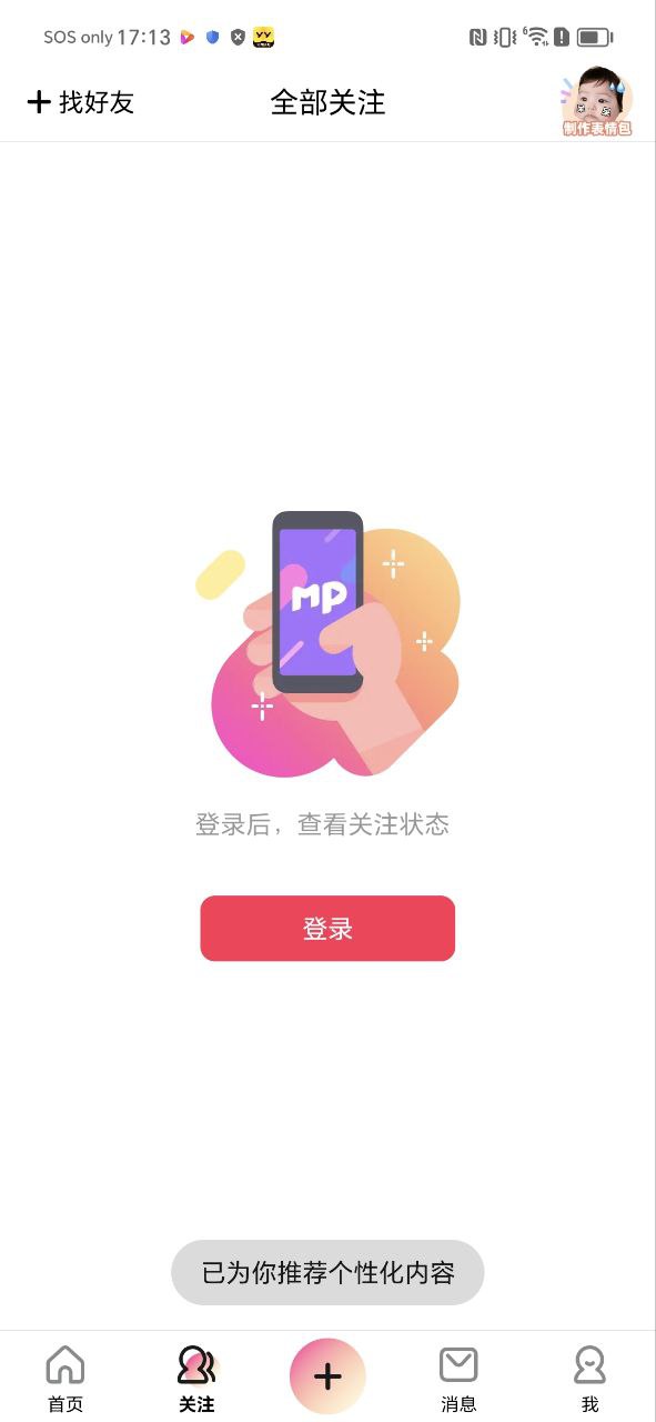 美拍相机