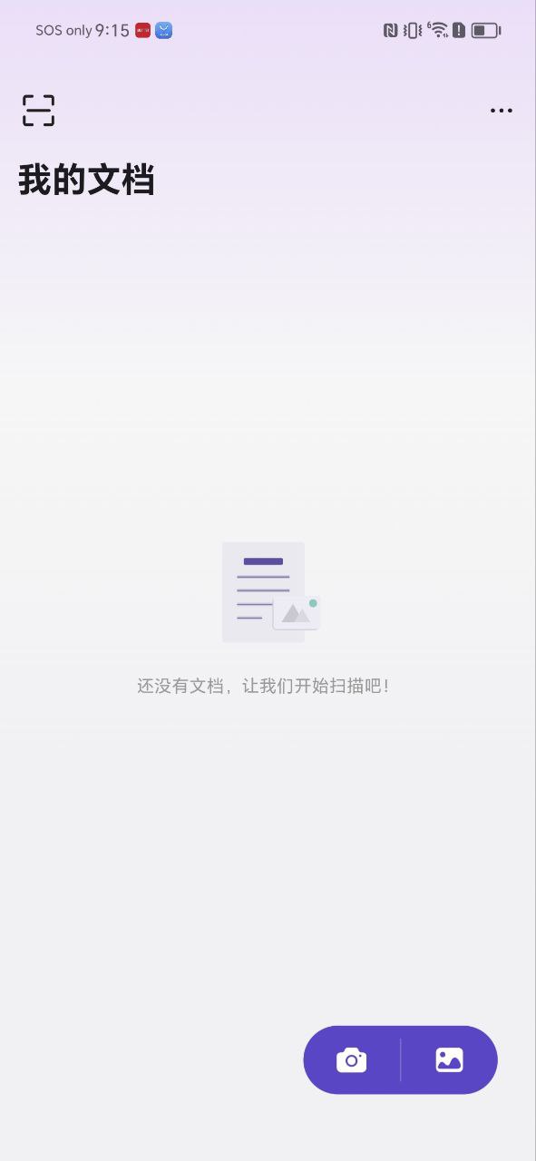 联想扫描王
