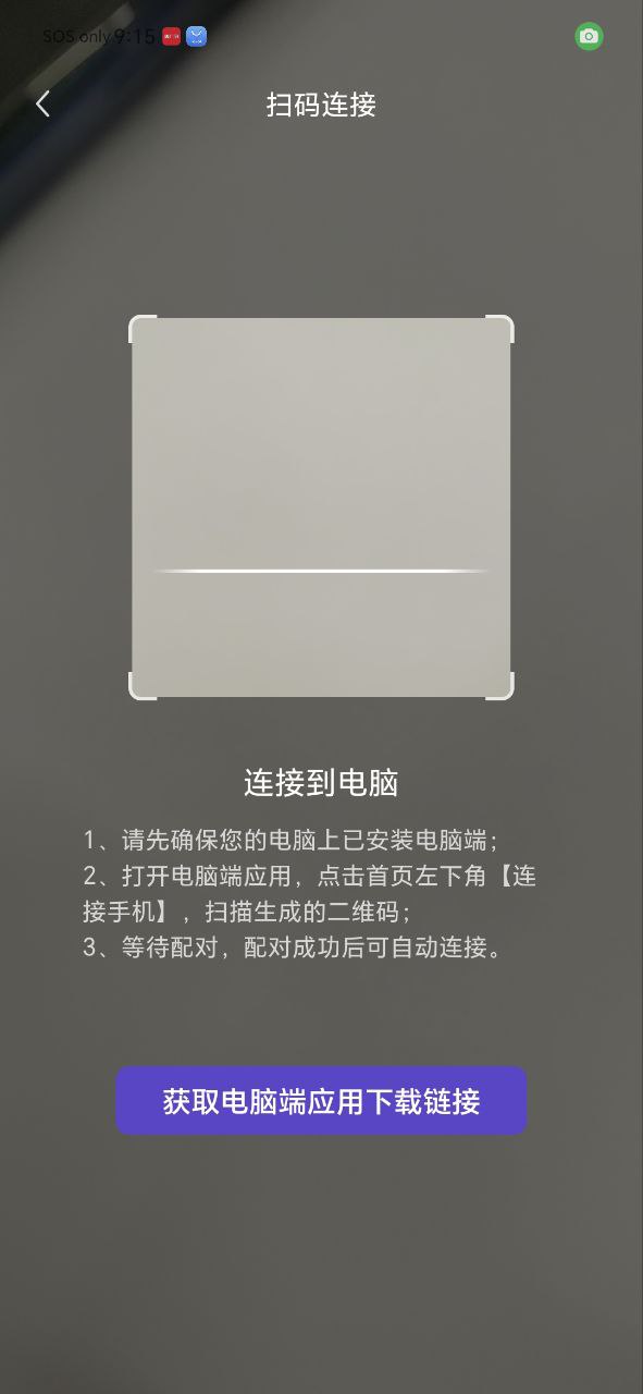 联想扫描王