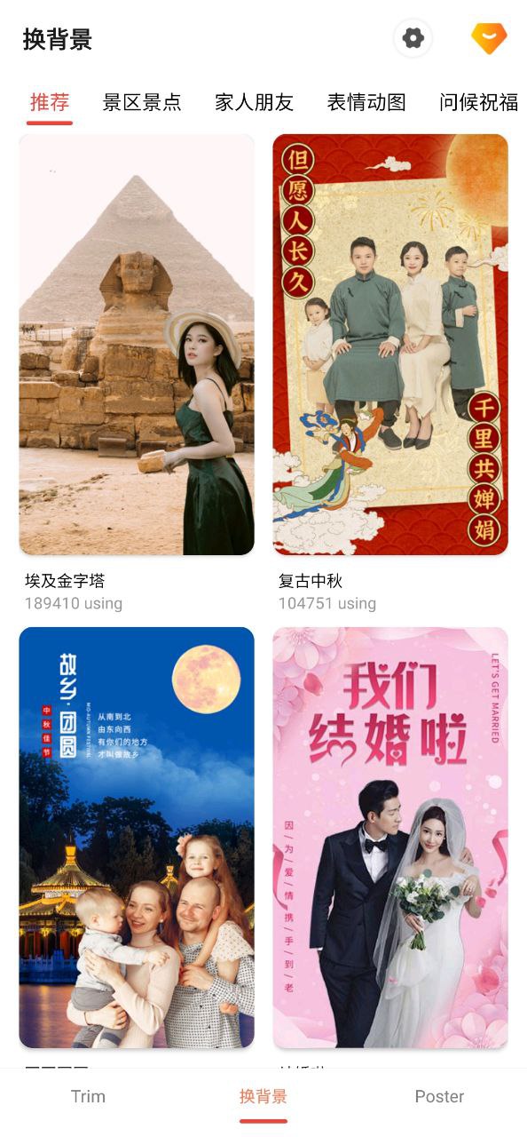 抠图王