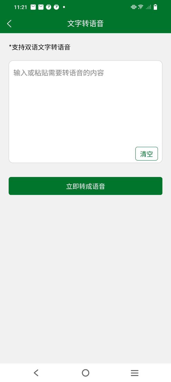 阿拉伯语翻译通