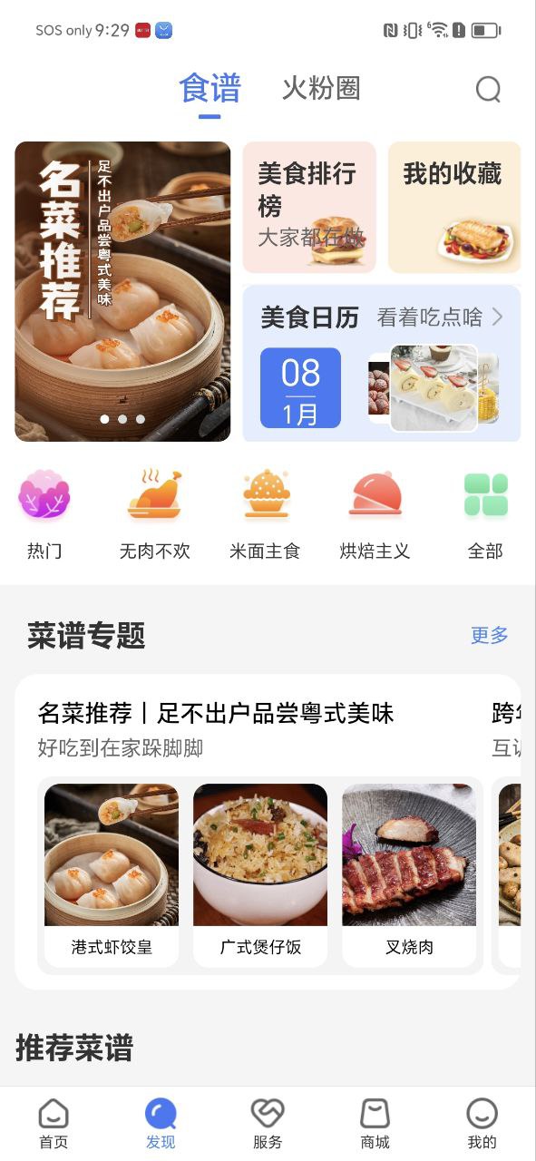 火粉俱乐部