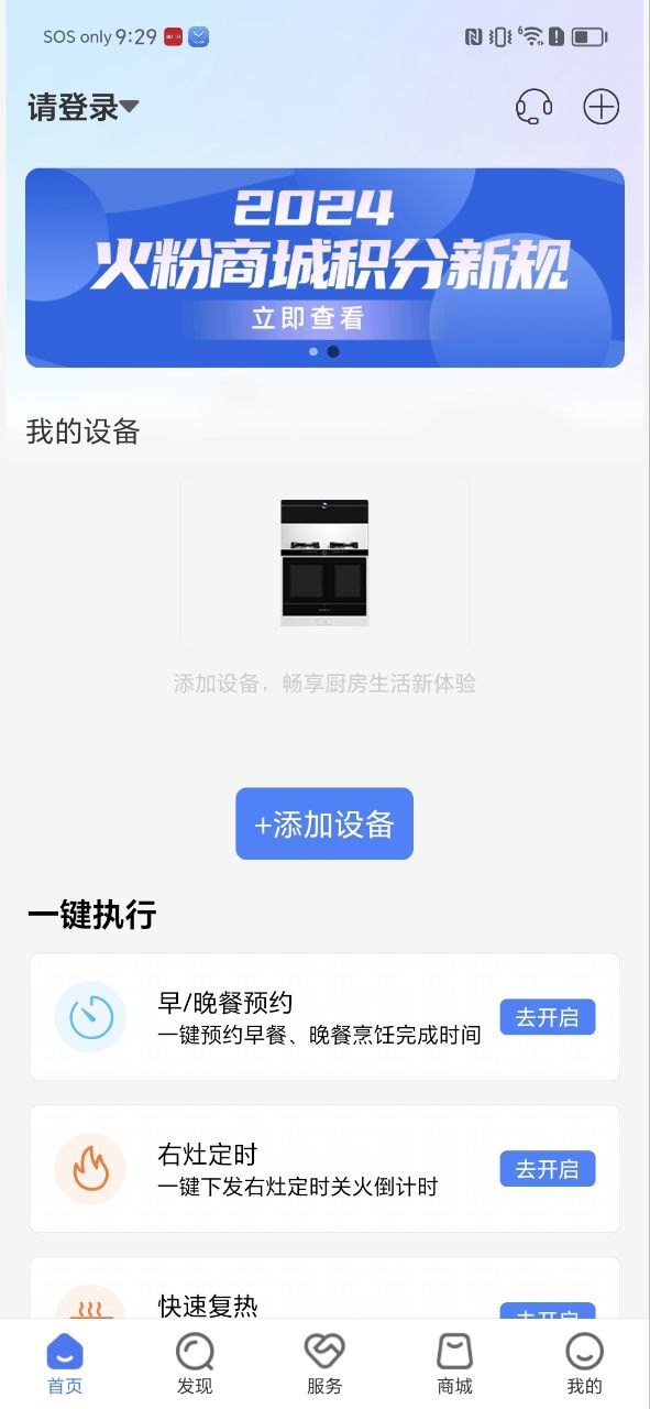 火粉俱乐部