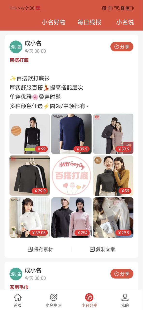 成小名