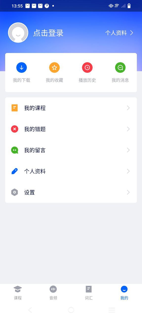 非通在线