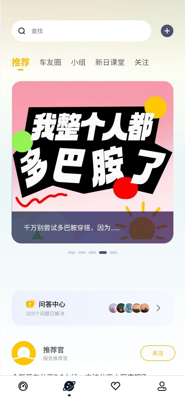 新日出行