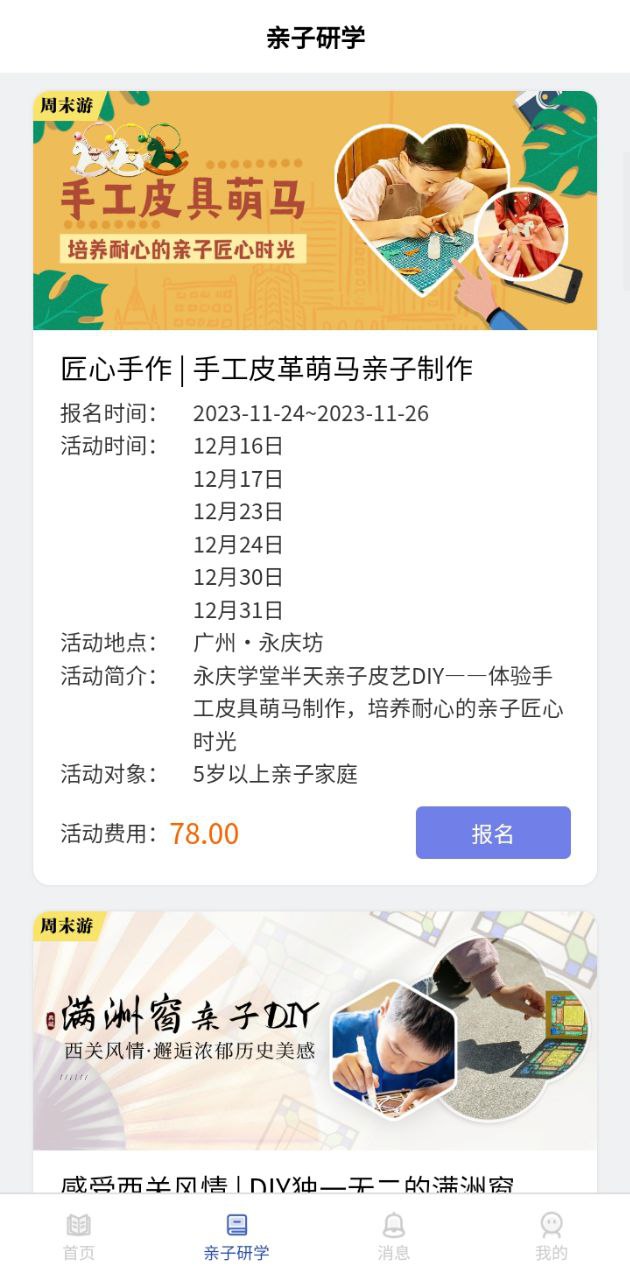 智慧托管