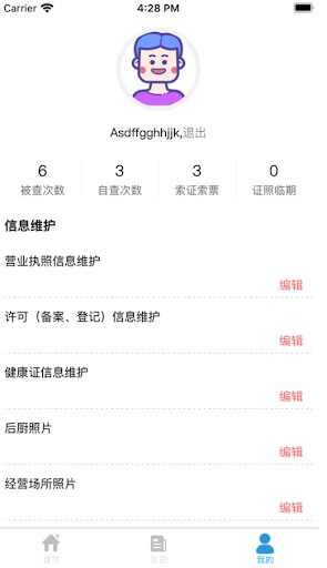 科思顿智慧家