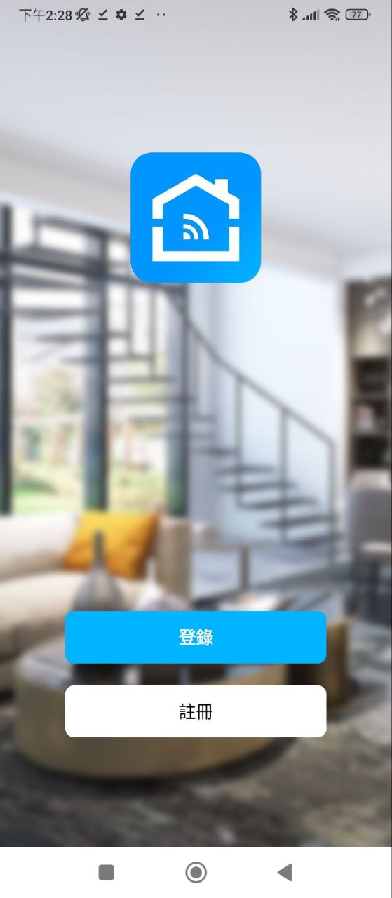 科思顿智慧家
