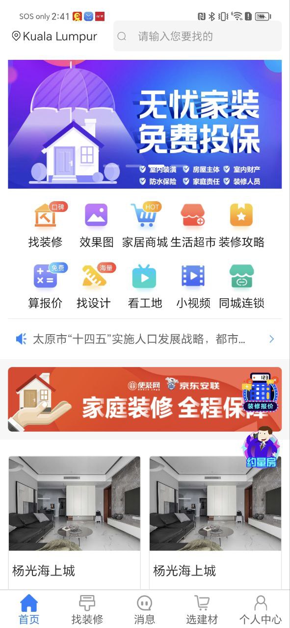 便装网