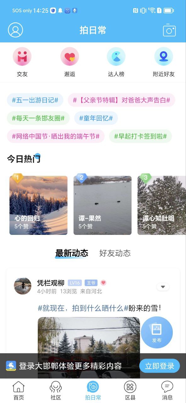 大邯郸网