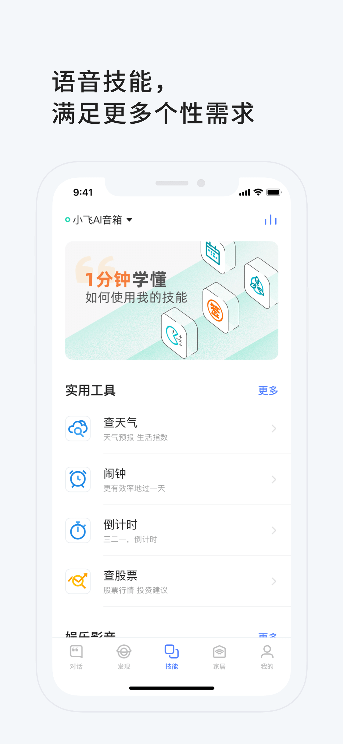 小飞在线