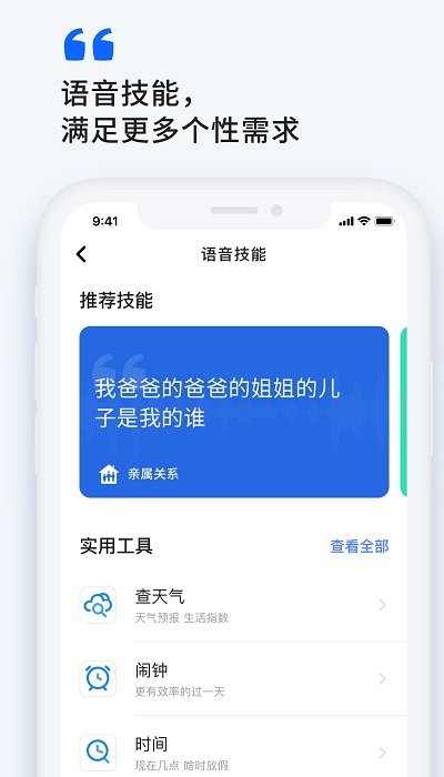 小飞在线