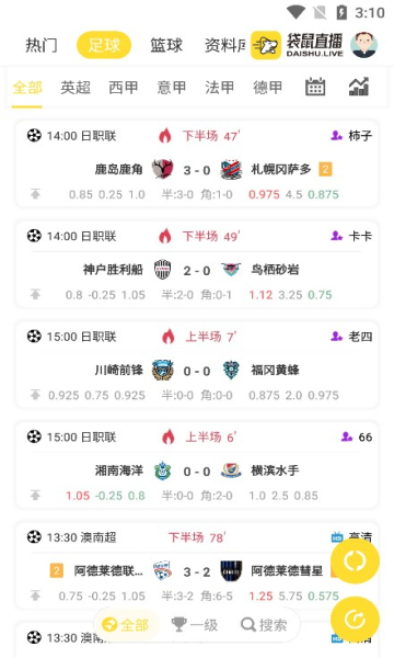 袋鼠直播软件app