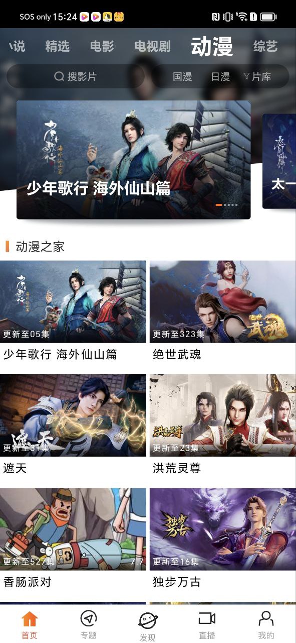 八一影院