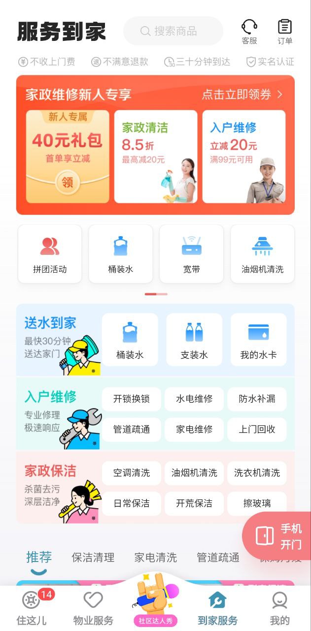 住这儿