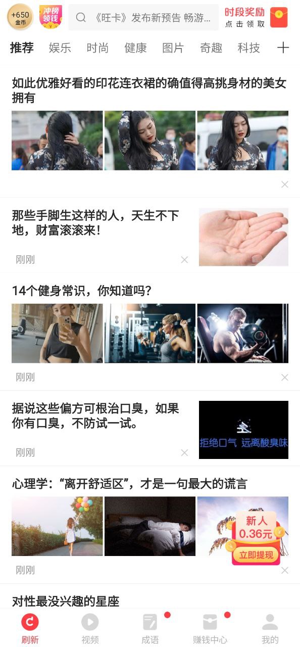 惠头条