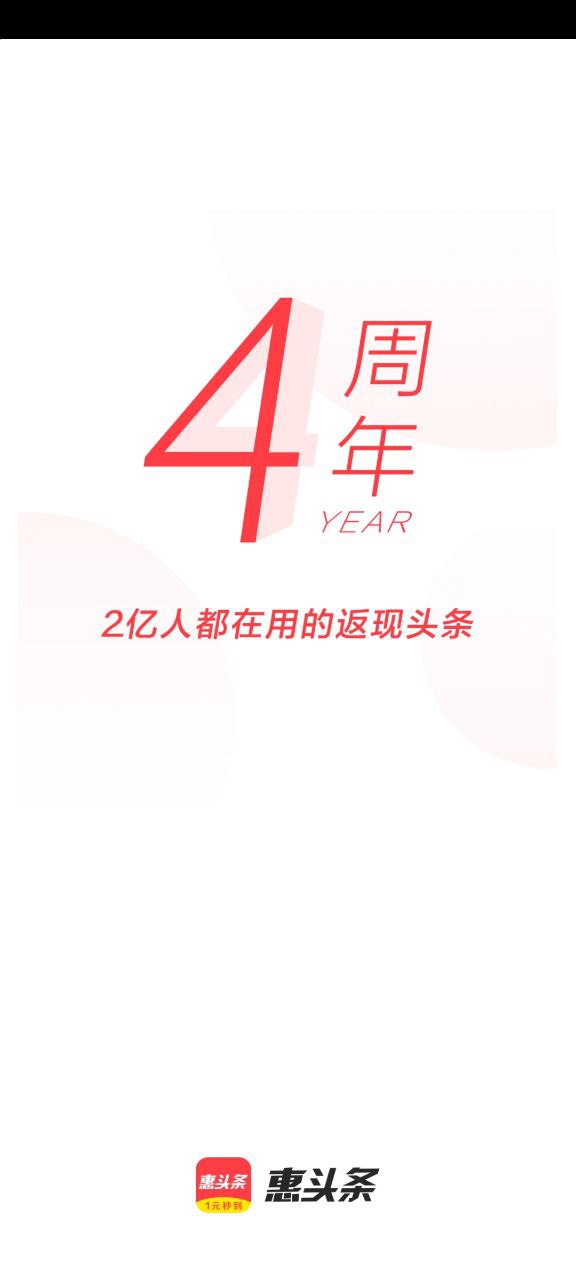 惠头条