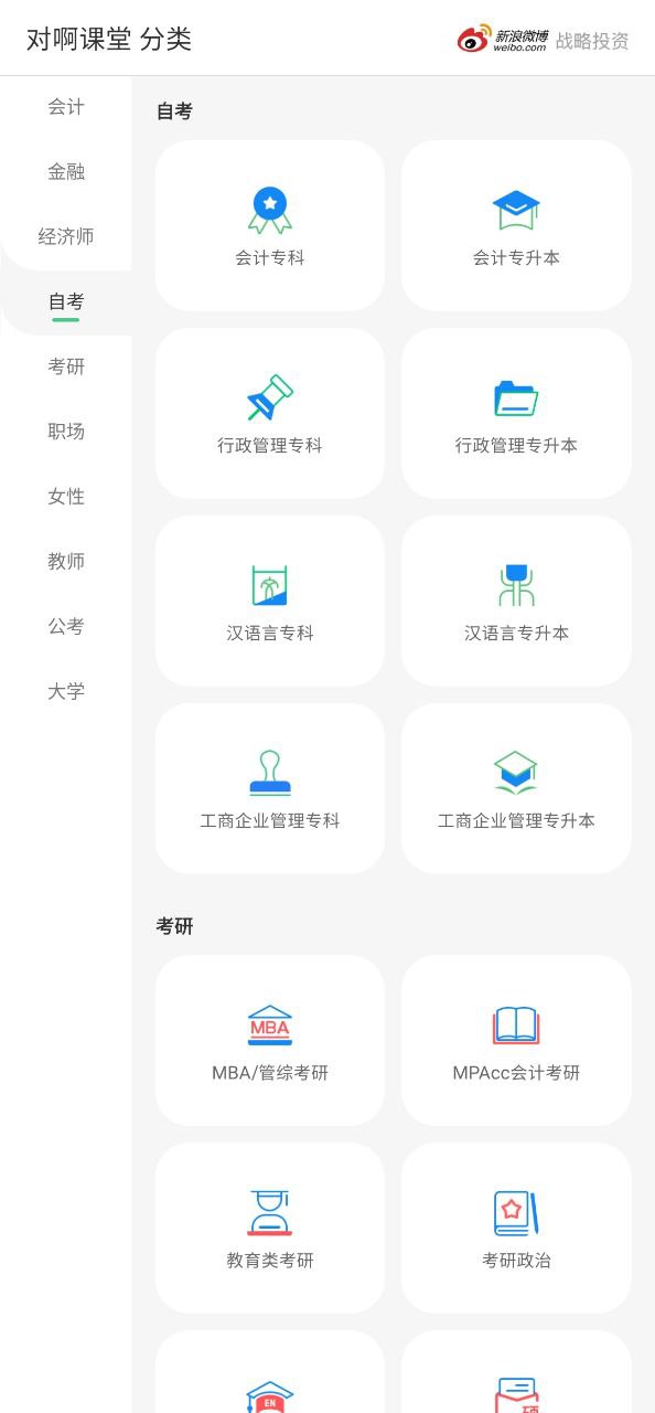 对啊课堂