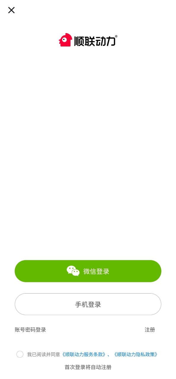 顺联动力