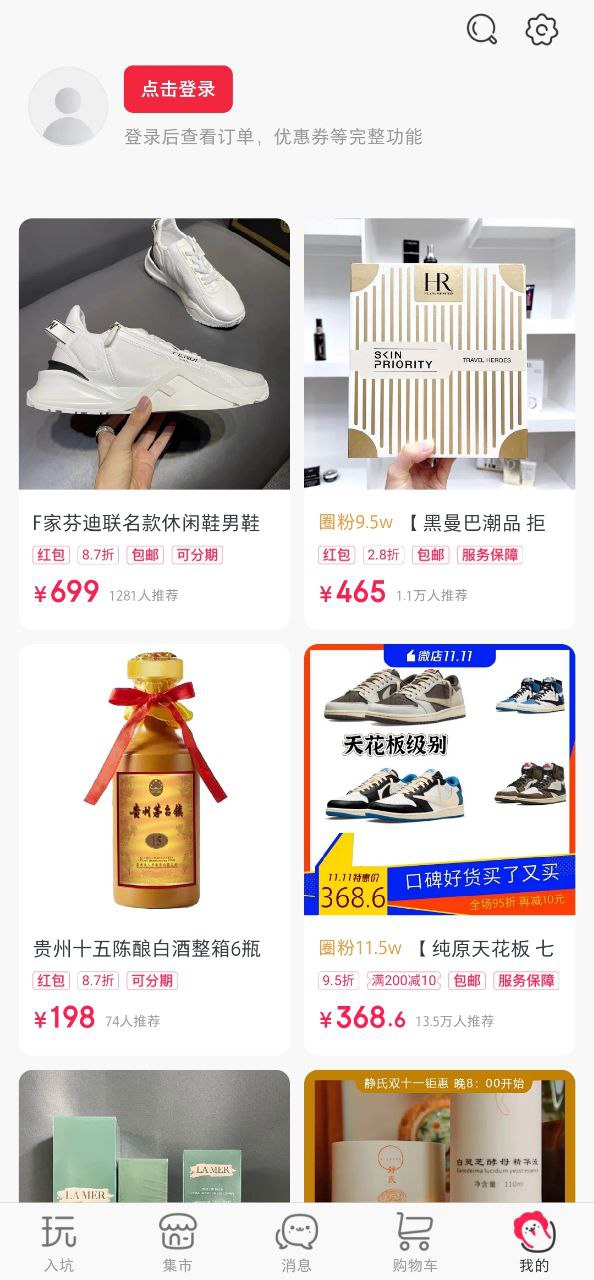 微店