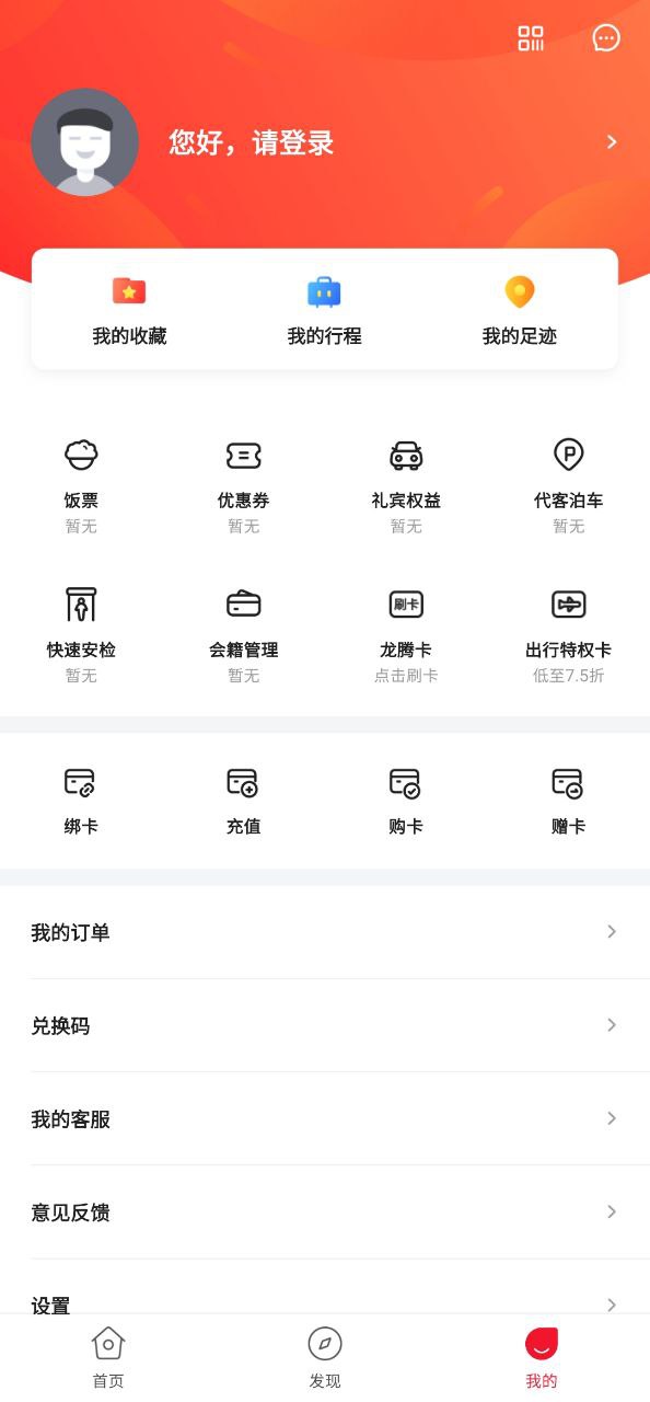 龙腾出行