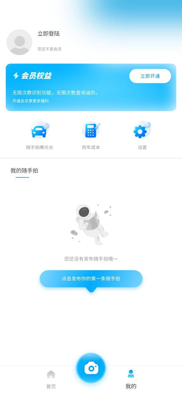 随手拍违章平台