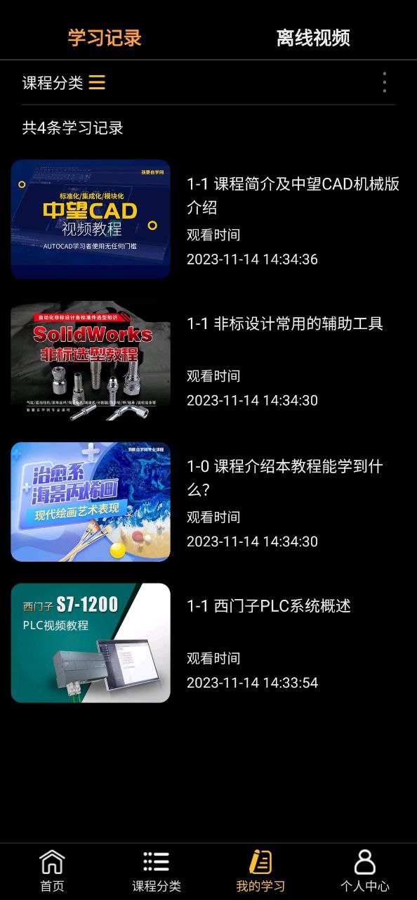 我要自学网