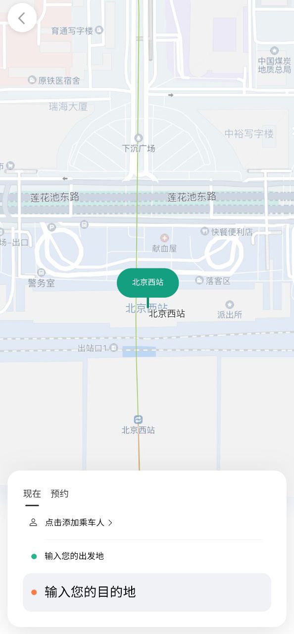 滴滴企业版