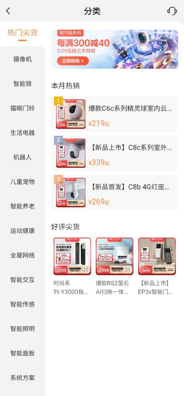 萤石云