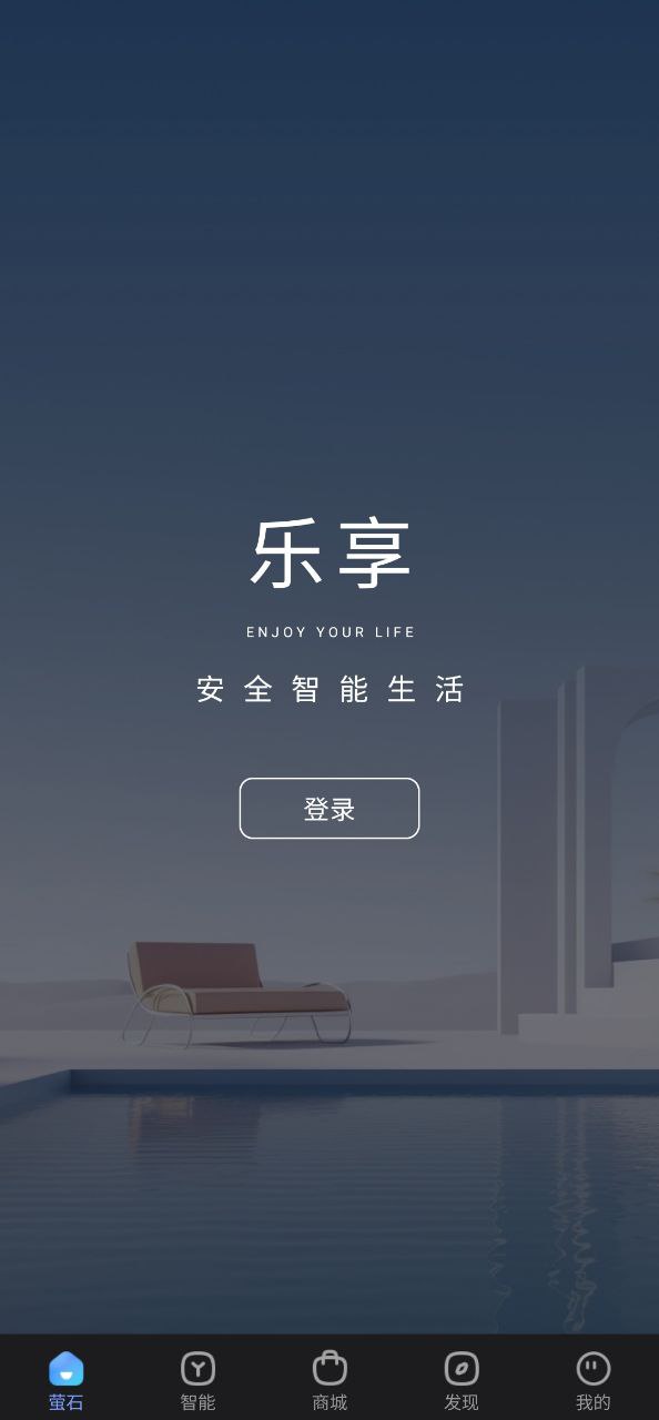 萤石云