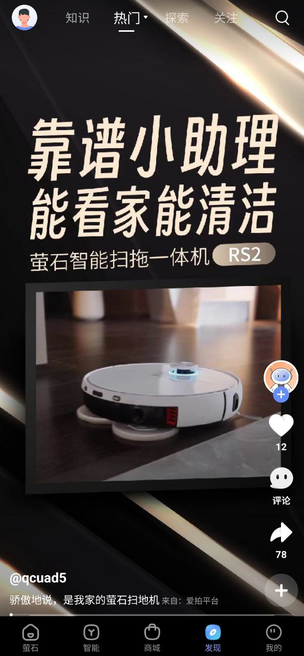 萤石云