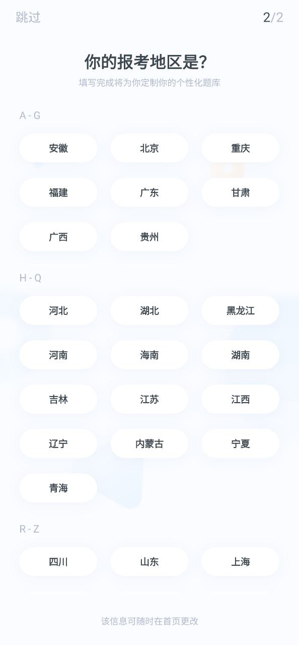 粉笔公考