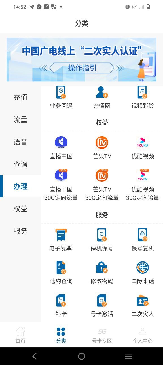 中国广电