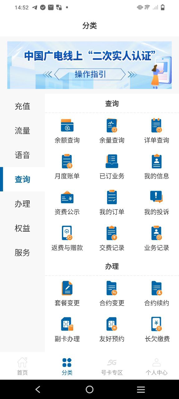 中国广电