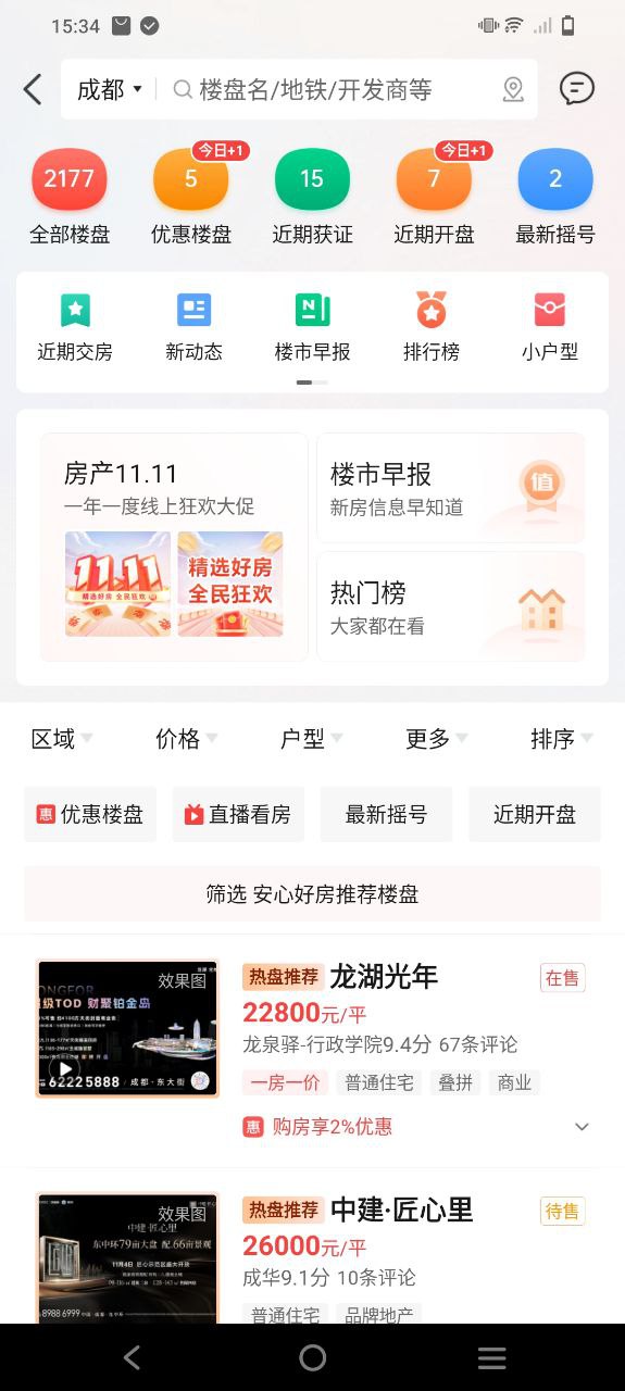 房天下