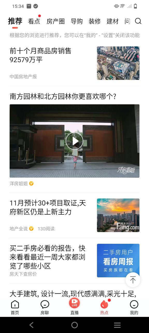 房天下